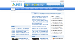 Desktop Screenshot of news.92jn.com