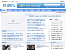 Tablet Screenshot of news.92jn.com